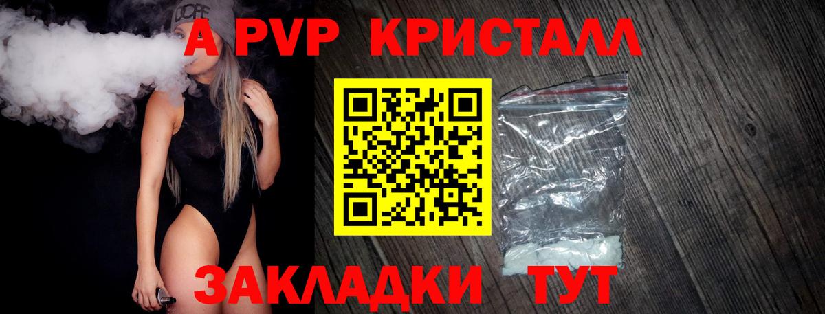 A-PVP VHQ  А ПВП крисы CK  продажа наркотиков  APVP  Нефтекумск  Вход с VPN 