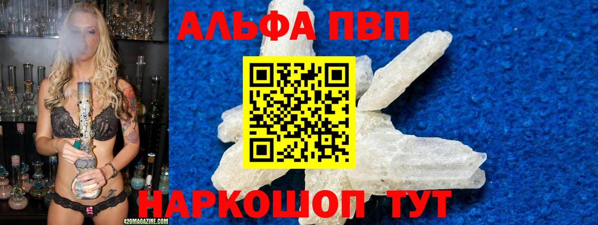 Alfa_PVP мука Нефтекумск
