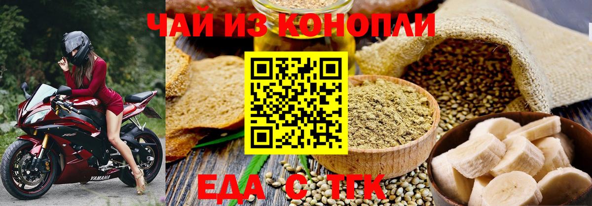 Cannafood марихуана Нефтекумск