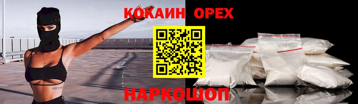 КОКАИН Columbia Нефтекумск