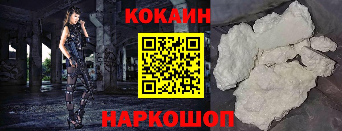 COCAIN 97%  Вход с VPN  Нефтекумск 