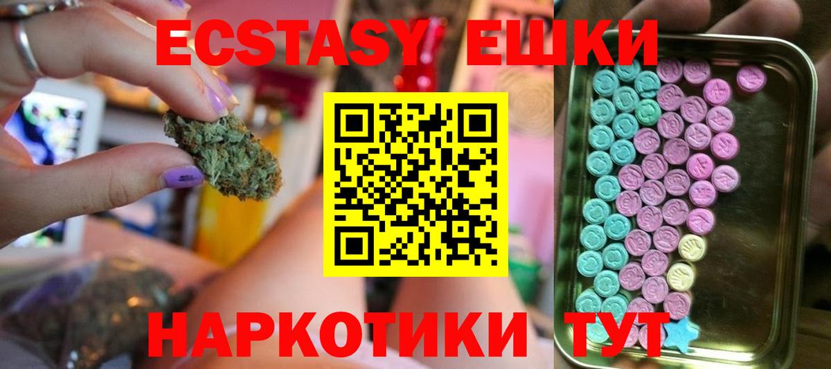 Экстази диски  Вход с VPN  Ecstasy  Нефтекумск 