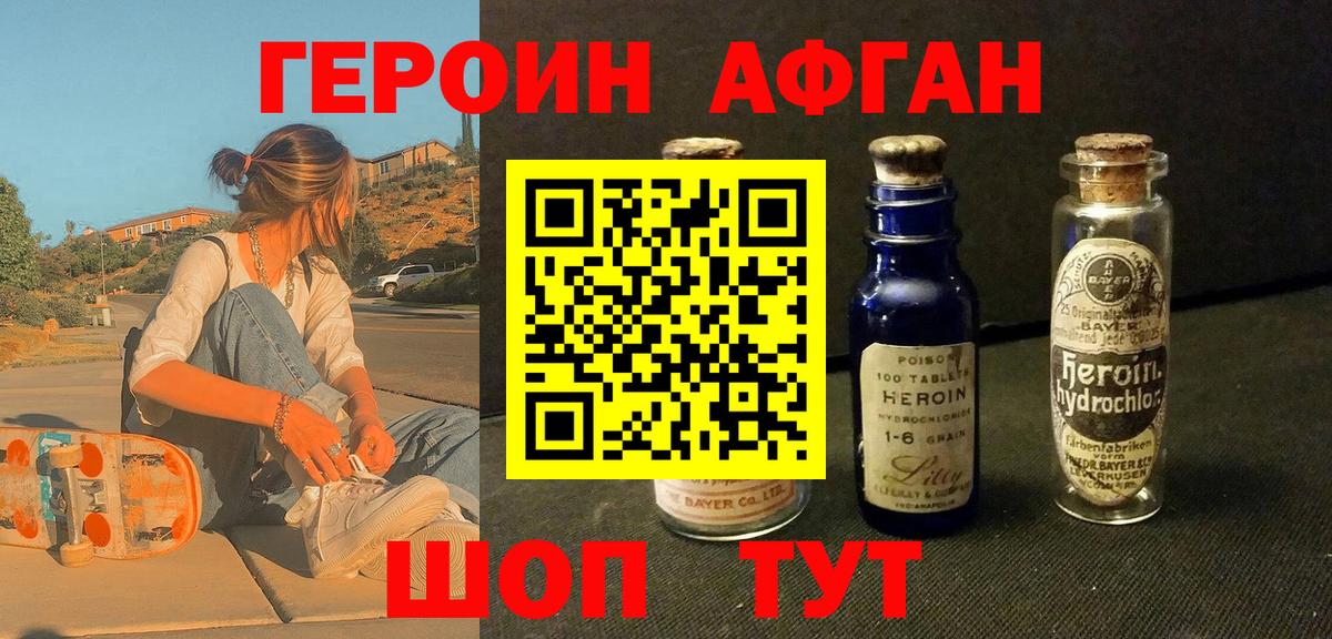 Героин VHQ  Вход с VPN  Нефтекумск 