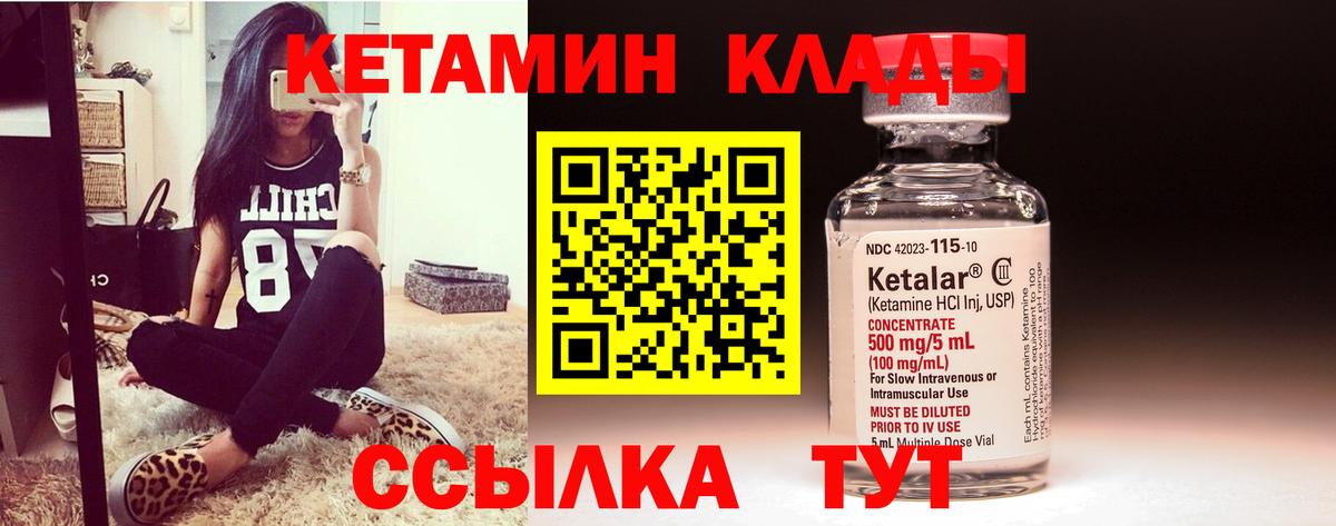КЕТАМИН ketamine  Кетамин VHQ  Нефтекумск  Вход с VPN 