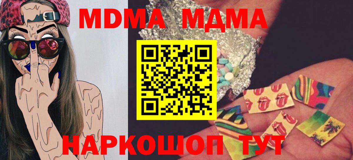 МДМА crystal Нефтекумск