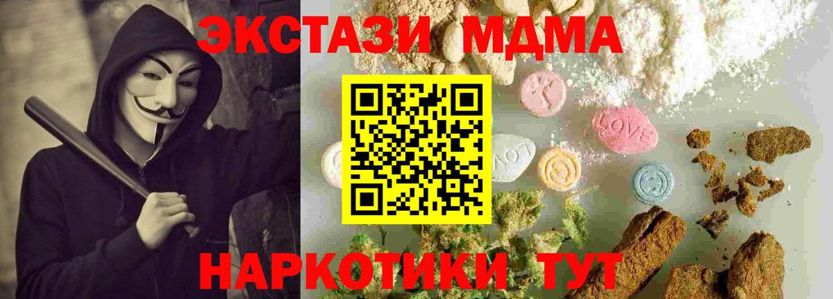 МДМА кристаллы  Вход с VPN  МДМА VHQ  Нефтекумск 