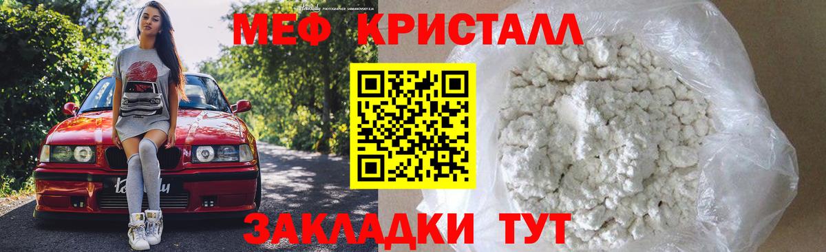 МЯУ-МЯУ 4 MMC  МЯУ-МЯУ  МЕФ  Нефтекумск  Вход с VPN  Меф VHQ 