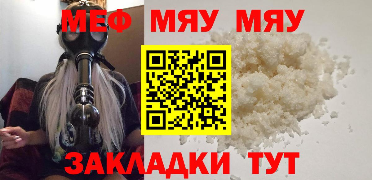 Мефедрон кристаллы Нефтекумск