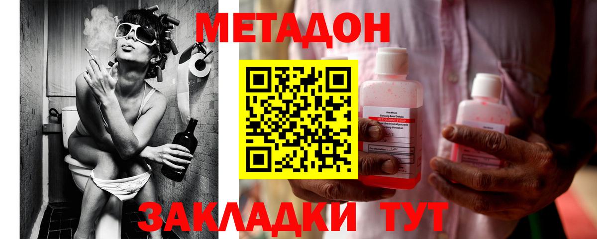 Метадон белоснежный Нефтекумск
