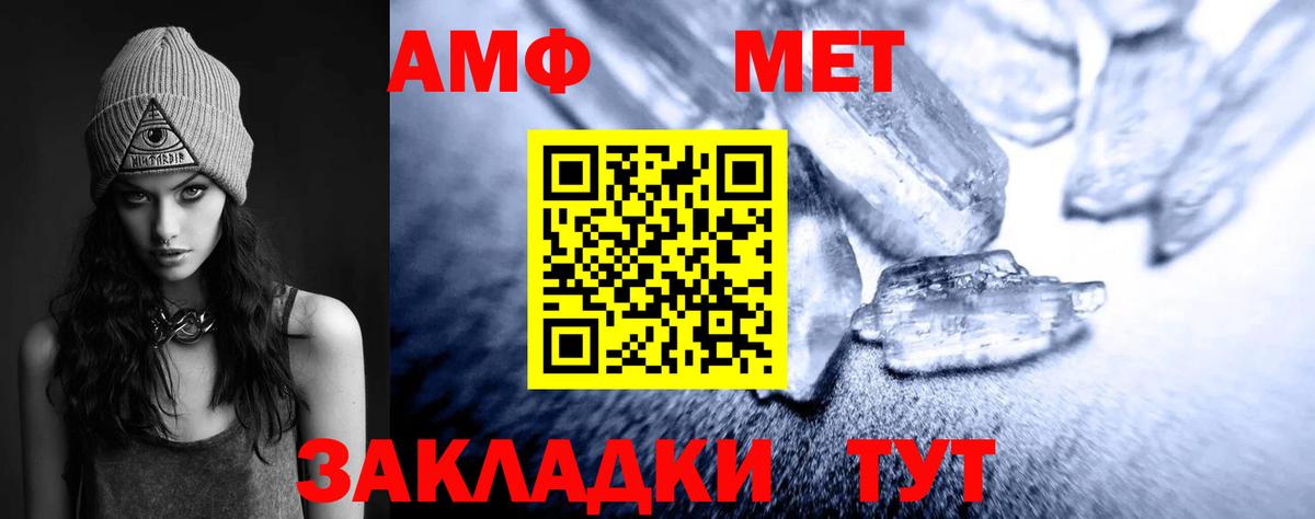 Метамфетамин мет  Вход с VPN  Нефтекумск 