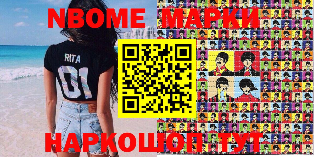 Марки NBOMe 1500мкг  продажа наркотиков  Нефтекумск  Вход с VPN 